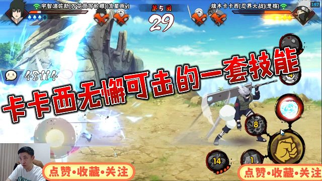 【铁柱】卡卡西无懈可击的一套技能