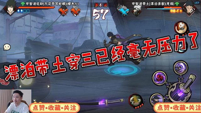 【铁柱】漂泊带土穿三已经毫无压力了