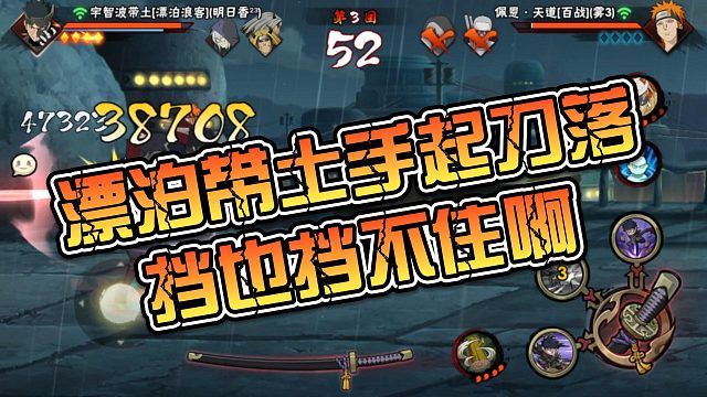 【静静】漂泊带土手起刀落挡也挡不住啊