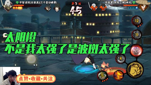 【太阳橙】不是我太强了是波斑太强了