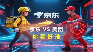 京東美團大戰(zhàn)，你看好誰？