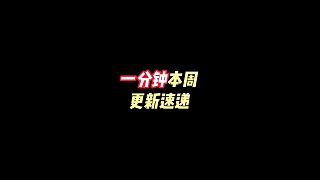 【FC足球世界】新活動球迷應(yīng)援會即將到來