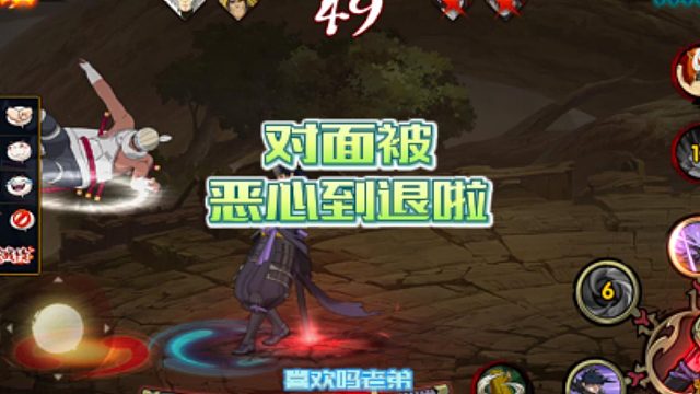 【火影手游静静】对面被恶心到退啦