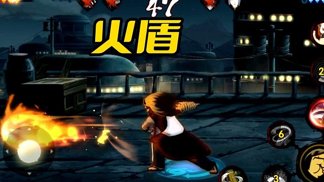 【火影手游静静】火盾