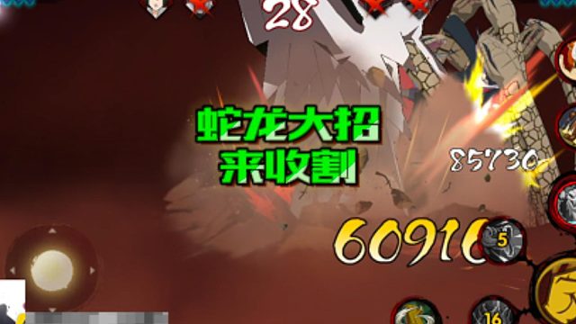 【太阳橙TYC】蛇龙大招来收割