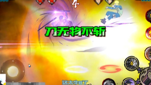 【太阳橙TYC】刀无物不斩