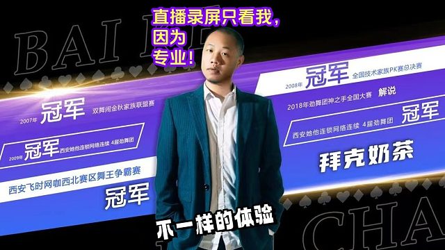 2025.5.7【⑥】#劲舞团#拜克奶茶，家族大奖赛，挤进20强，有背景，有牌面啦！