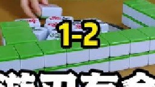 打红中麻将总是上半场胜，下半场一直不开胡！