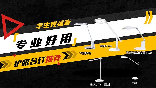哪个品牌的护眼台灯性价比高一点？2025值得入手的高性价比台灯推荐