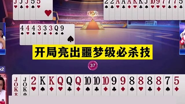 斗地主：开局亮出噩梦级必杀技！铁牌惨遭六炮空投！结局逆天反转