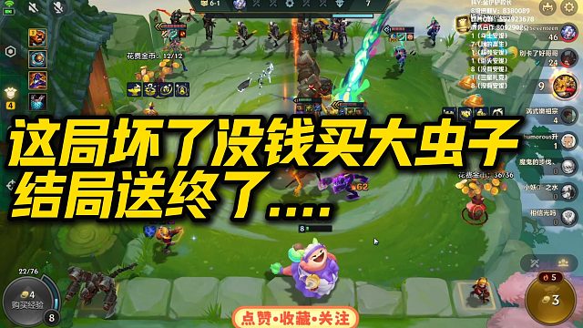 【校长】这局坏了没钱买大虫子 结局送终了