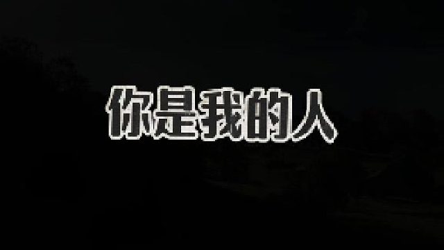 我发布了一个新视频，快来围观吧！