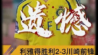 “心有不甘，40歲老將淚灑賽場！”