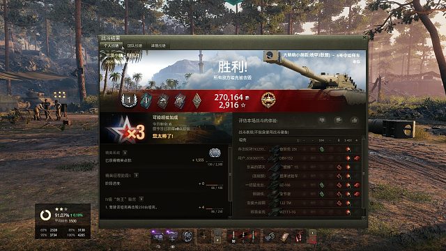 六号中坦样车-荒漠小镇翻盘居然1级？