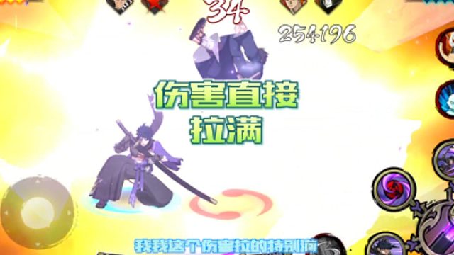 【火影手游静静】伤害直接拉满