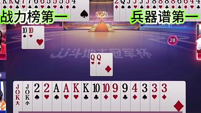 斗地主：噩梦级四炸荒野翻盘局！铁牌挑衅战力第一！结局逆天反转