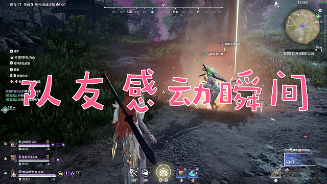 【永劫无间】妹子的赞美与最后的胜利