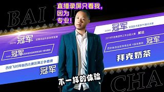 2025.5.8【④】#勁舞團(tuán)#拜克奶茶，家族大獎(jiǎng)賽，擠進(jìn)10強(qiáng)，背景變了，有牌面啦！