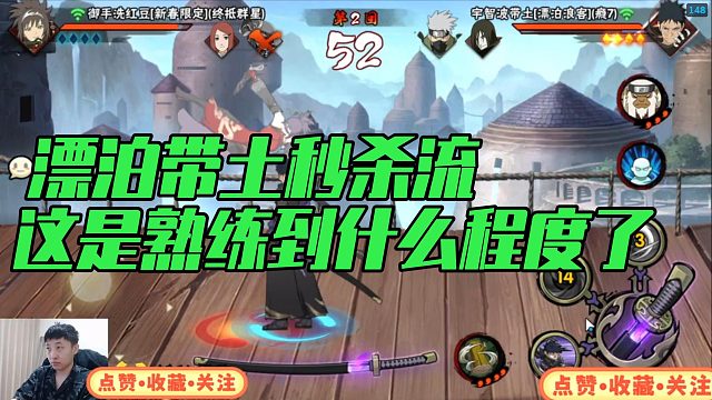 【铁柱】漂泊带土秒杀流这是熟练到什么程度了