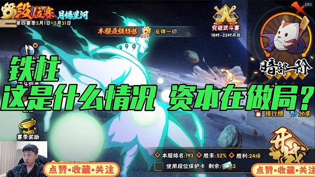 【铁柱】这是什么情况 资本在做局？