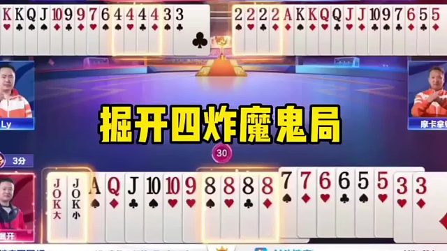 掘开四炸魔鬼局，手握两炸被农民打得毫无还手之力！