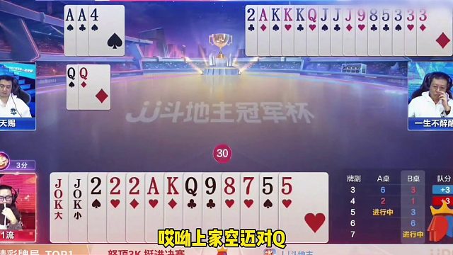 不愧是顶级大神，封神操作连拆KKK反杀王炸地主！太牛了