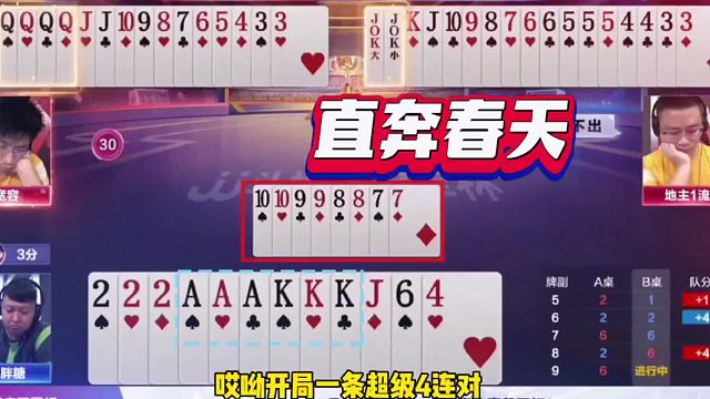 手握天牌直奔春天，却遇上农民人手一炸！脑瓜子嗡嗡的