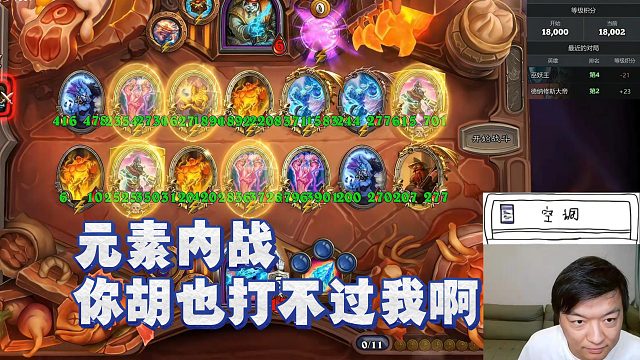 【瓦莉拉】元素内战，对面太小了