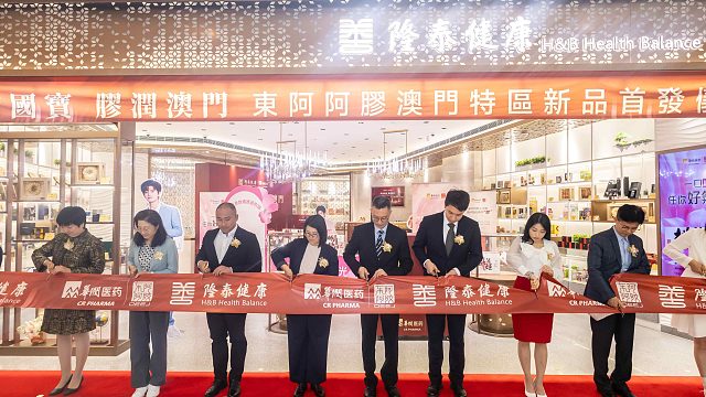 滋补国宝 胶润澳⾨ | 东阿阿胶澳⾨特区新品⾸发仪式隆重举⾏