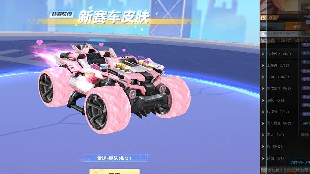 QQ飞车朕哥：雷诺皮肤来了！樱花皮肤首发开的人真的多