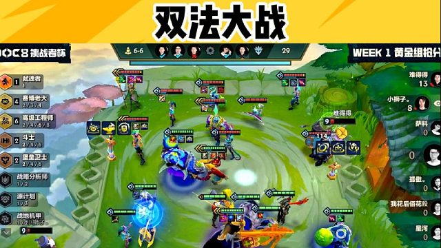 双法大战
