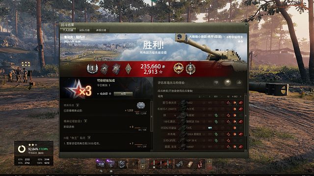 六号中坦样车-鲁别克7杀翻盘