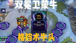 蒙牛組合。最強(qiáng)一費(fèi)卡