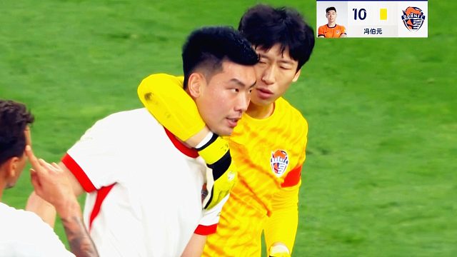 火爆冲突！冯伯元放倒蒋光太双方顶牛，吃黄牌后仍喋喋不休
