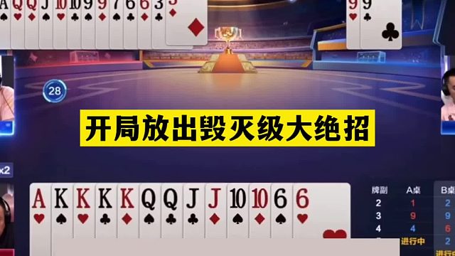 斗地主：开局放出毁灭级大绝招！铁牌撞上神算子！结局竟逆天绝杀