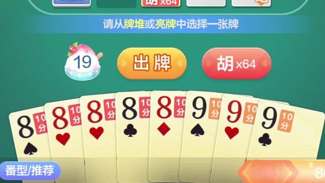 《神级八雀起号教学》