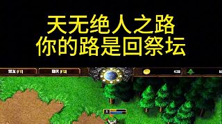 大法師：你不要過(guò)來(lái)啊