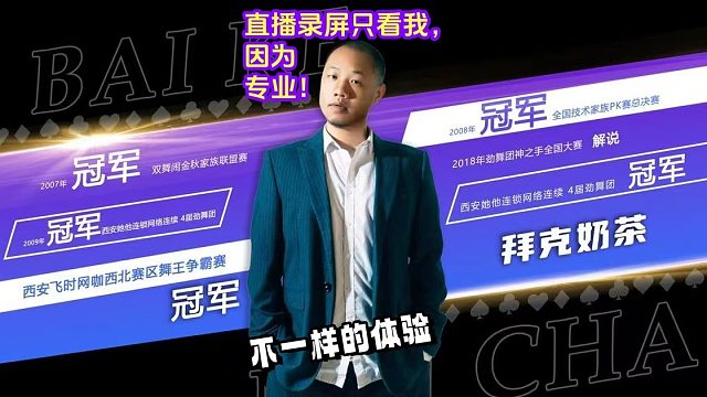 2025.5.9【③】#劲舞团#拜克奶茶，家族大奖赛，上演护花使者，大解人气！