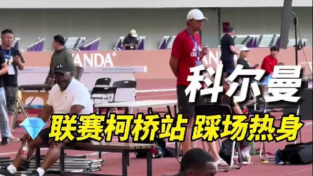 长枪一动白龙吟，田径起跑最有名…