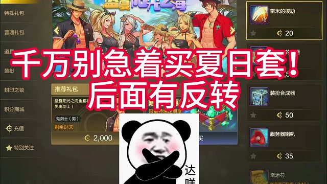 还在等夏日套女装降价？别急听我给你分析一下！