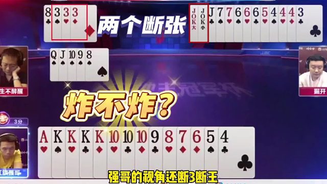 满手A最大抢地主，吊打王炸 22的掘开？这也太嚣张了