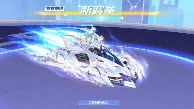 QQ飞车朕哥：S车百变小樱返场！网页指定双形态手感可以