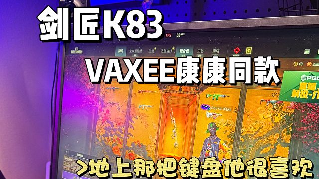 地上那个键盘位置很刁钻