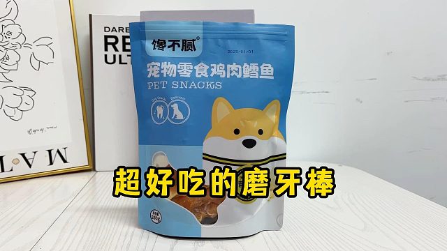 超好吃的磨牙棒，狗狗根本抗拒不了！