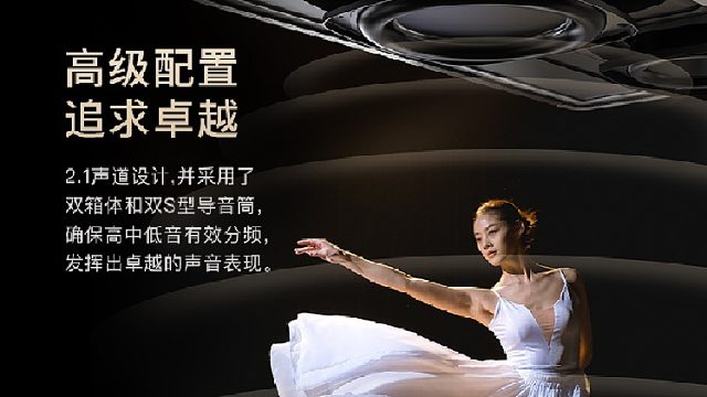 打造覆盖全屋的三维全景声音效