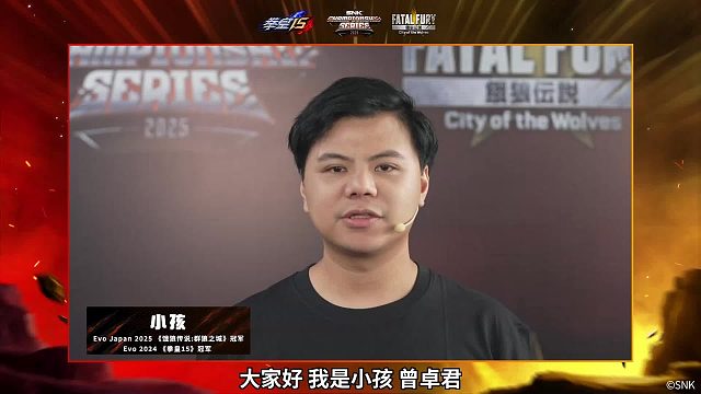 【SCS2025】5月17日热血启航 KOL祝福来袭！