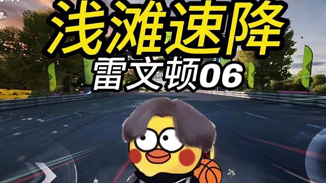 我为什么用雷文顿刷浅滩速降06？因为越野牛大人这图太阴间了