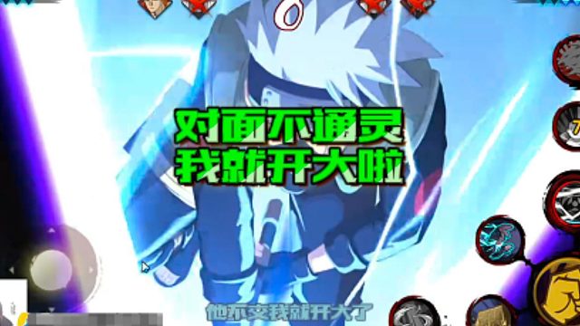 【太阳橙TYC】对面不通灵，我就开大啦