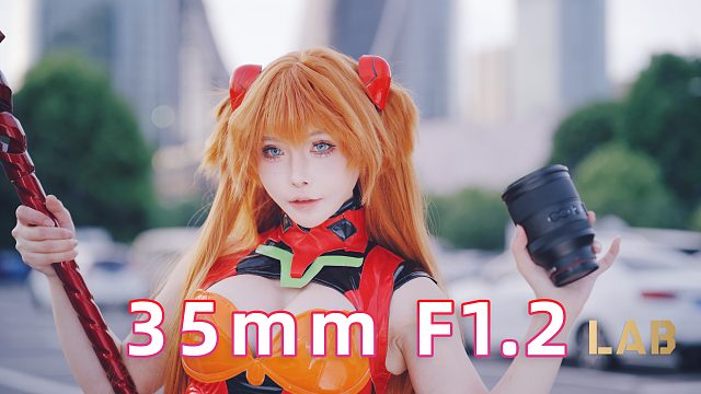自动对焦35mm F1.2大光圈，国产镜头也成为器材党的终极镜头了嘛~