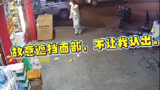 女儿深夜到爸爸开的便利店拿了东西就跑，爸爸以为是“小偷”